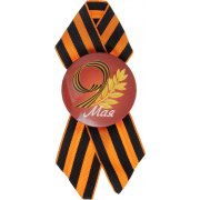 День Победы